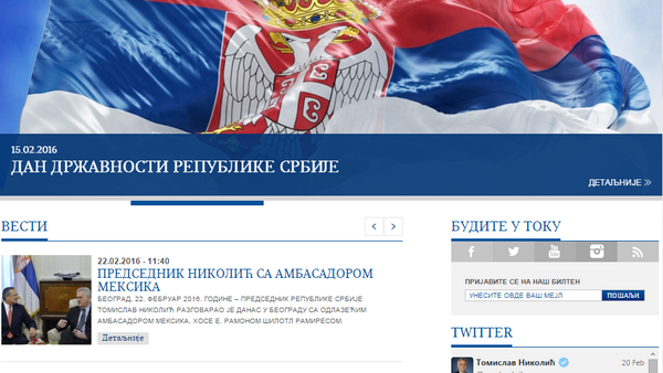 Сајт председника Србије - Sputnik Србија