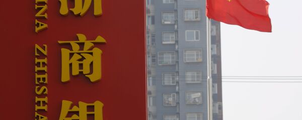 Кинеска Жешанг банка у Пекингу - Sputnik Србија