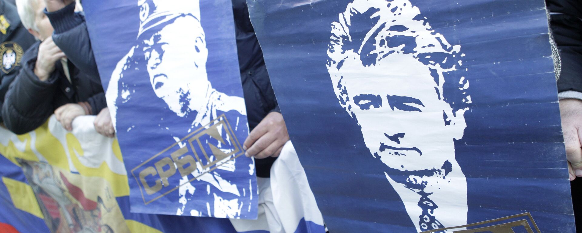 Обележавање 17 година од НАТО боомбардовања са плакатима на којима су Ратко Младић и Радован Караџић - Sputnik Србија, 1920, 02.02.2025