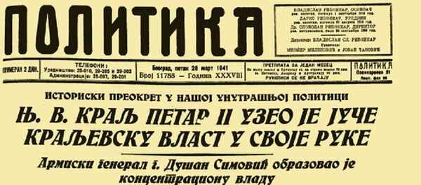 Насловна страна политике 28. марта. 1941. - Sputnik Србија