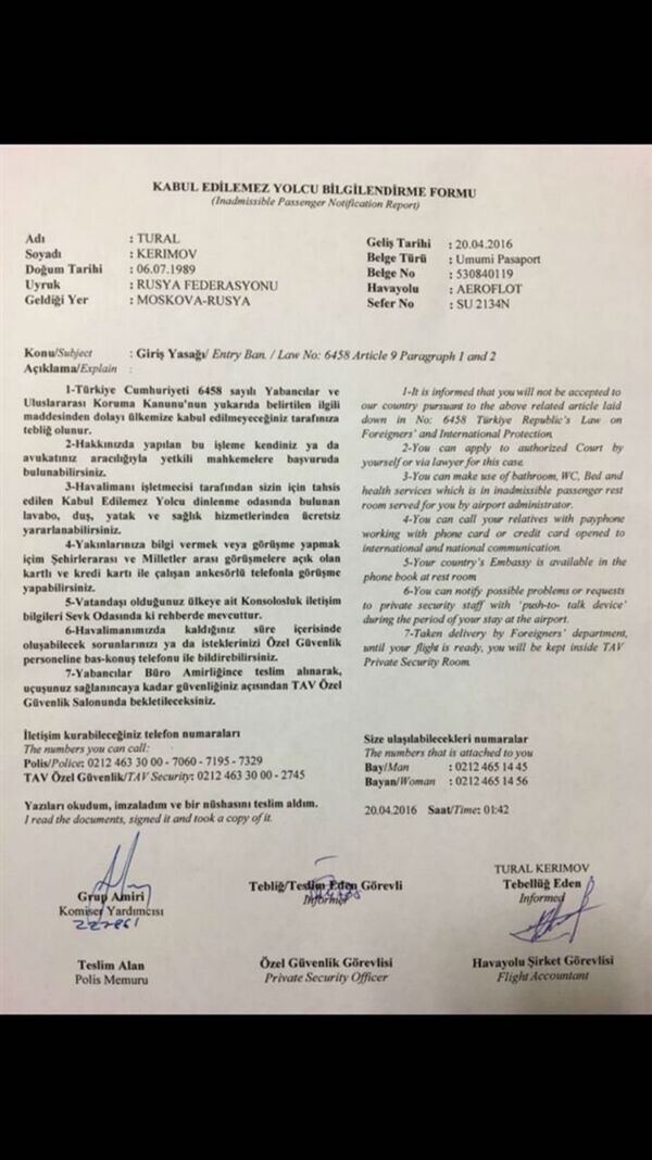 Papir koji je dobio Tural Kerimov Papir koji je dobio Tural Kerimov - Sputnik Srbija