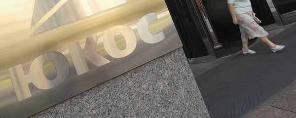 Kompanija Jukos - Sputnik Srbija