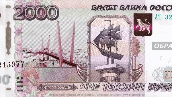 Nova novčanica od 2000 rubalja - Sputnik Srbija