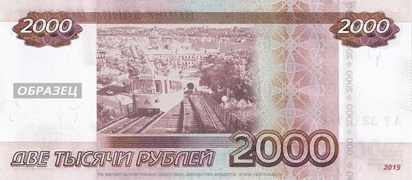 Predlog za novu verziju novčanice od 2.000 rubalja Predlog za novu verziju novčanice od 2.000 rubalja - Sputnik Srbija