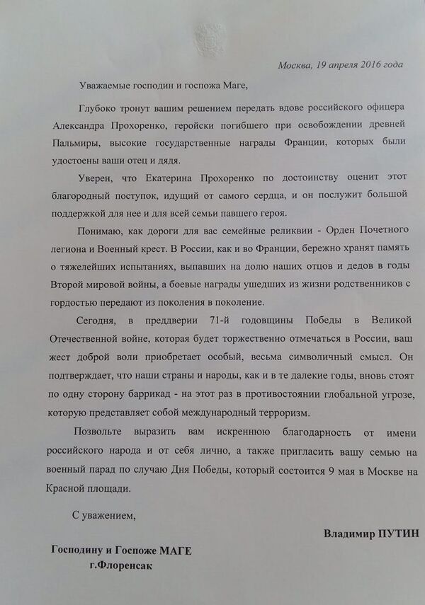 Poziv ruskog predsednika Vladimira Putina na paradu u Moskvu Poziv ruskog predsednika Vladimira Putina na paradu u Moskvu - Sputnik Srbija