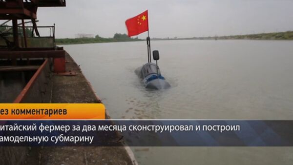 Кинески фармер направио је и патентирао подморницу - Sputnik Србија
