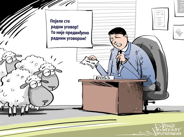 Radni ugovor - Sputnik Srbija