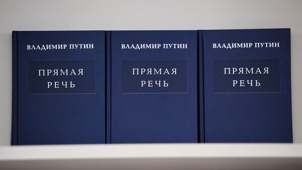 Sajam knjiga Crveni trg - Sputnik Srbija