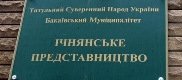 Титуларни суверени народ Украјине - Sputnik Србија