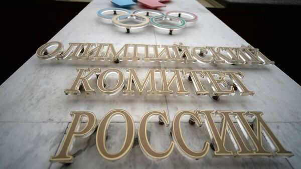Олимпијски комитет Русије - Sputnik Србија