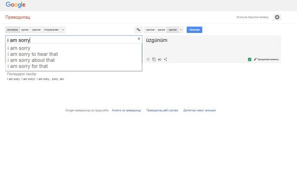 Извините на турском Извините на турском - Sputnik Србија
