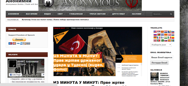 Портал „Анонимус“ - Sputnik Србија