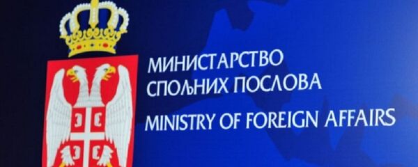 Министарство спољних послова Србије - Sputnik Србија