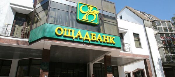 Filijala Oščadbanke u Simferopolju. Filijala Oščadbanke u Simferopolju. - Sputnik Srbija