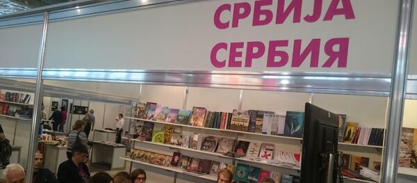Штанд Србије на сајму - Sputnik Србија