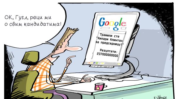 Gugl voli Klintonovu - Sputnik Srbija