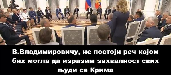 Natalija Poklonska Natalija Poklonska - Sputnik Srbija