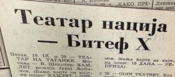 Са изложбе Небо над Битефом - Sputnik Србија