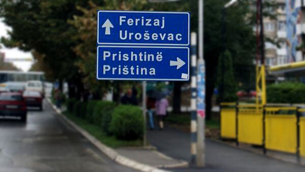 Приштина путоказ - Sputnik Србија