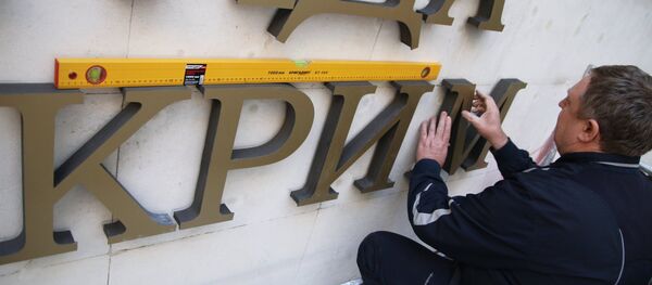 Крим Крим - Sputnik Србија