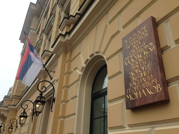 Отварање Генералног конзулата Републике Србије у Санкт Петербургу - Sputnik Србија