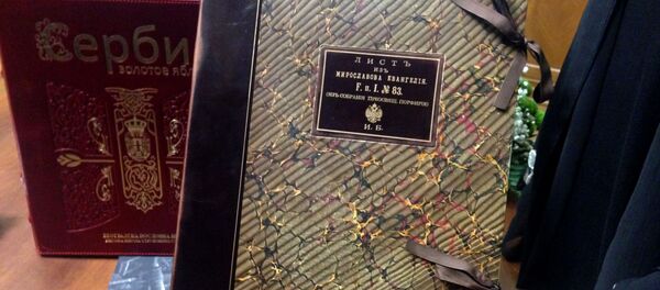 Miroslavljevo jevanđelje - Sputnik Srbija