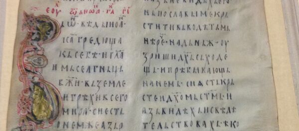 Мирослављево јеванђељe у Санкт Петербургу Мирослављево јеванђељe у Санкт Петербургу - Sputnik Србија