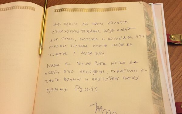 Predsednik Srbije Tomislav Nikolić upisuje se u knjigu počasnih gostiju u Ruskoj nacionalnoj biblioteci u Sankt Peterburgu - Sputnik Srbija