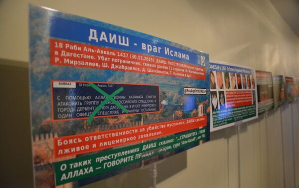 Плакати на конференцији „Тероризам и електронски медији“ у Београду - Sputnik Србија