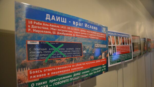 Plakati na konferenciji „Terorizam i elektronski mediji“ u Beogradu - Sputnik Srbija