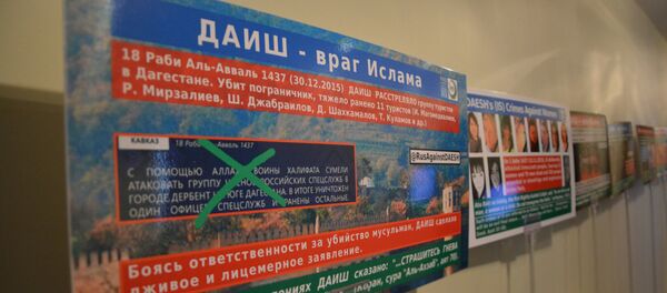 Плакати на конференцији „Тероризам и електронски медији“ у Београду Плакати на конференцији „Тероризам и електронски медији“ у Београду - Sputnik Србија