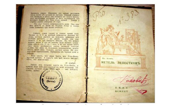 Knjige sa pečatom „ Uprava kolonije ruskih izbeglica, Senta, Bačka. - Sputnik Srbija