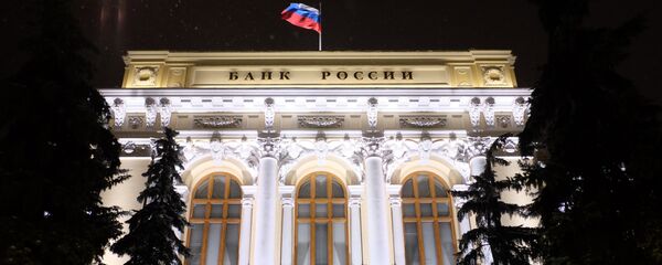 Централна банка Русије - Sputnik Србија