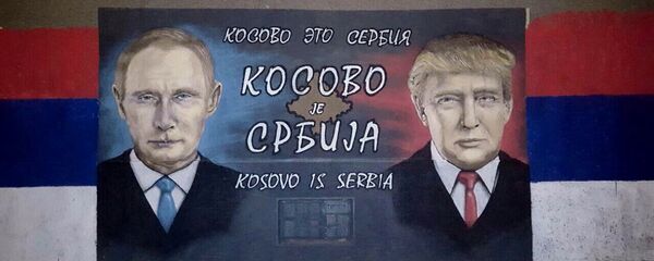 Мурал у Новом Београду - Sputnik Србија