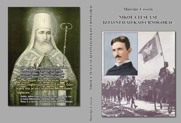 Никола Тесла - Црногорац! Никола Тесла - Црногорац! - Sputnik Србија