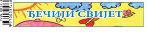 Да ли разумете црногорски језик? Да ли разумете црногорски језик? - Sputnik Србија