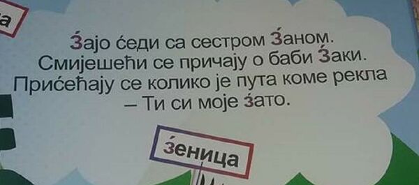 Crnogorski bukvar - Sputnik Srbija