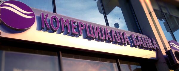 Комерцијална банка  - Sputnik Србија
