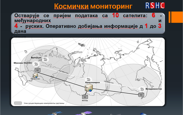 Руско Министарство за ванредне ситуације у проценама користи податке са 10 сателита, 4 руска и 6 међународних станица. - Sputnik Србија