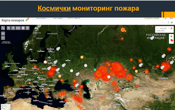 Овако из свемира изгледају термо тачке, односно пожари на територији Азије и Европе. - Sputnik Србија