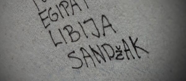 Графит у Новом Пазару - Sputnik Србија