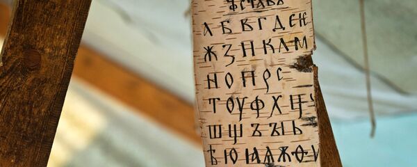 Таблица на брезовој кори на интерактивном сајту Руске кнежевине на Кримском војно-историјском фестивалу у Балаклавском округу Таблица на брезовој кори на интерактивном сајту Руске кнежевине на Кримском војно-историјском фестивалу у Балаклавском округу - Sputnik Србија