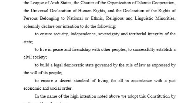 Syrian Constitution, Page 2 - Sputnik Србија