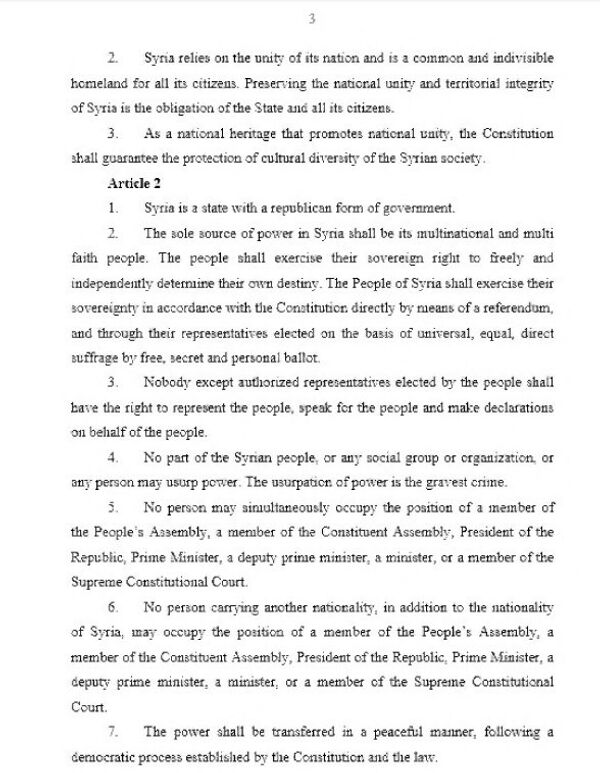 Syrian Constitution, Page 3 Syrian Constitution, Page 3 - Sputnik Србија