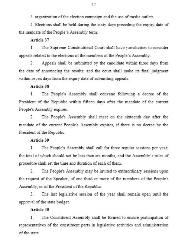 Syrian Constitution, Page 17 Syrian Constitution, Page 17 - Sputnik Србија