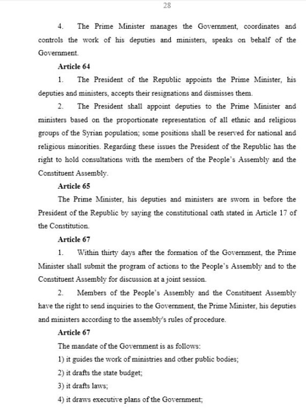 Syrian Constitution, Page 28 Syrian Constitution, Page 28 - Sputnik Србија
