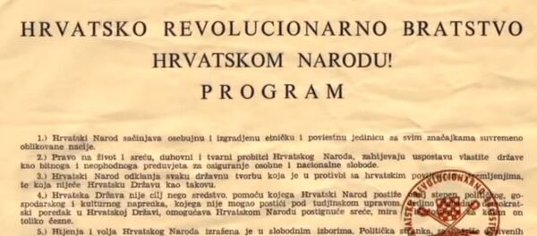 Акција Феникс - документ - Sputnik Србија