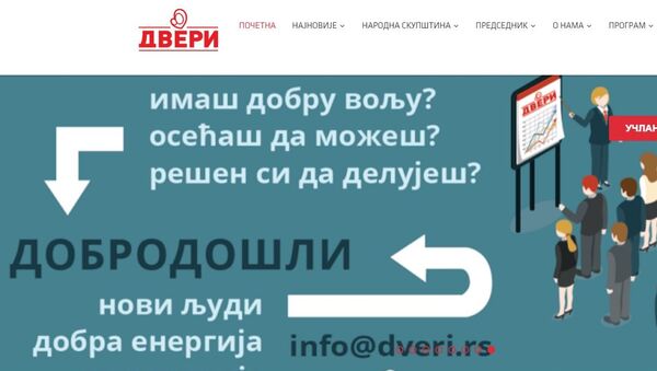 Насловна страница сајта Двери - Sputnik Србија