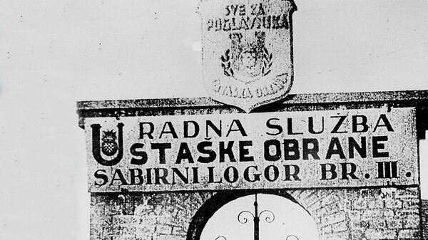 Glavni ulaz u logor III Ciglana - Jasenovac - Sputnik Srbija