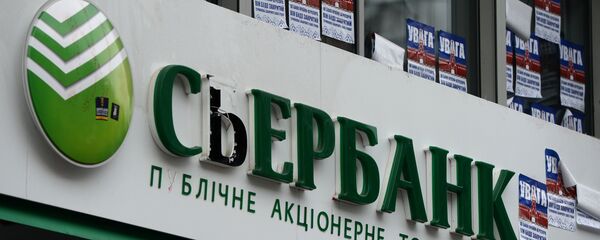 Akcija ukrajinskih ekstremista ispred zgrade Sberbanke u Kijevu - Sputnik Srbija